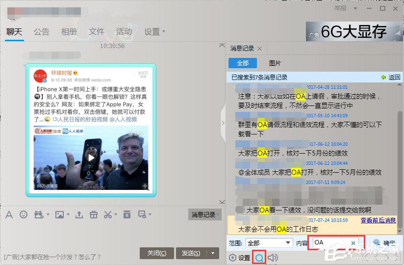怎么查qq聊天记录如何轻松查找QQ聊天记录，详细步骤与实用技巧-第2张图片