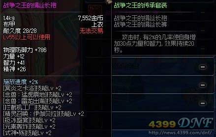 清理废旧钢筋成就DNF清理废旧钢筋任务攻略-第2张图片