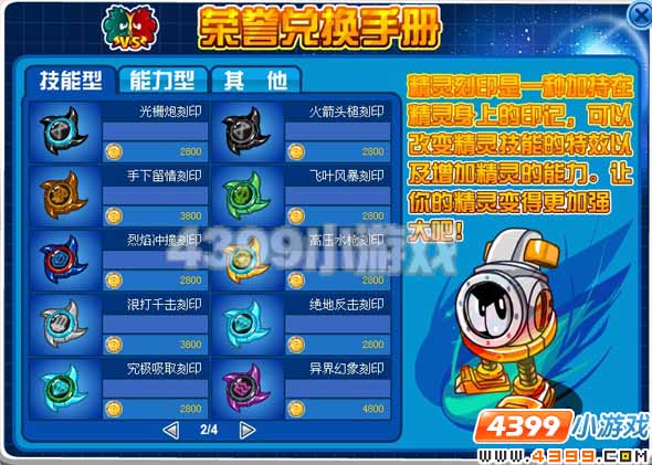 赛尔号乌托卡有刻印吗赛尔号乌托卡，星际探险的神秘之旅-第2张图片