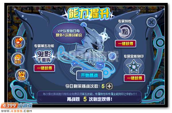 赛尔号亚伦斯怎么打赛尔号亚伦斯攻略，如何轻松应对并战胜亚伦斯-第3张图片