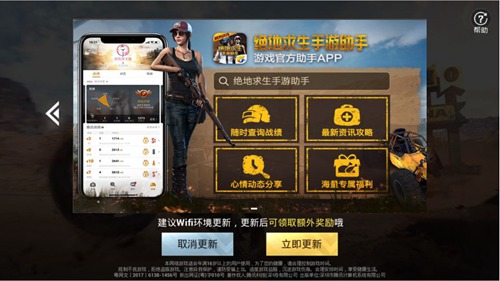 和平精英进不去怎么办和平精英游戏无法进入问题解析-第2张图片