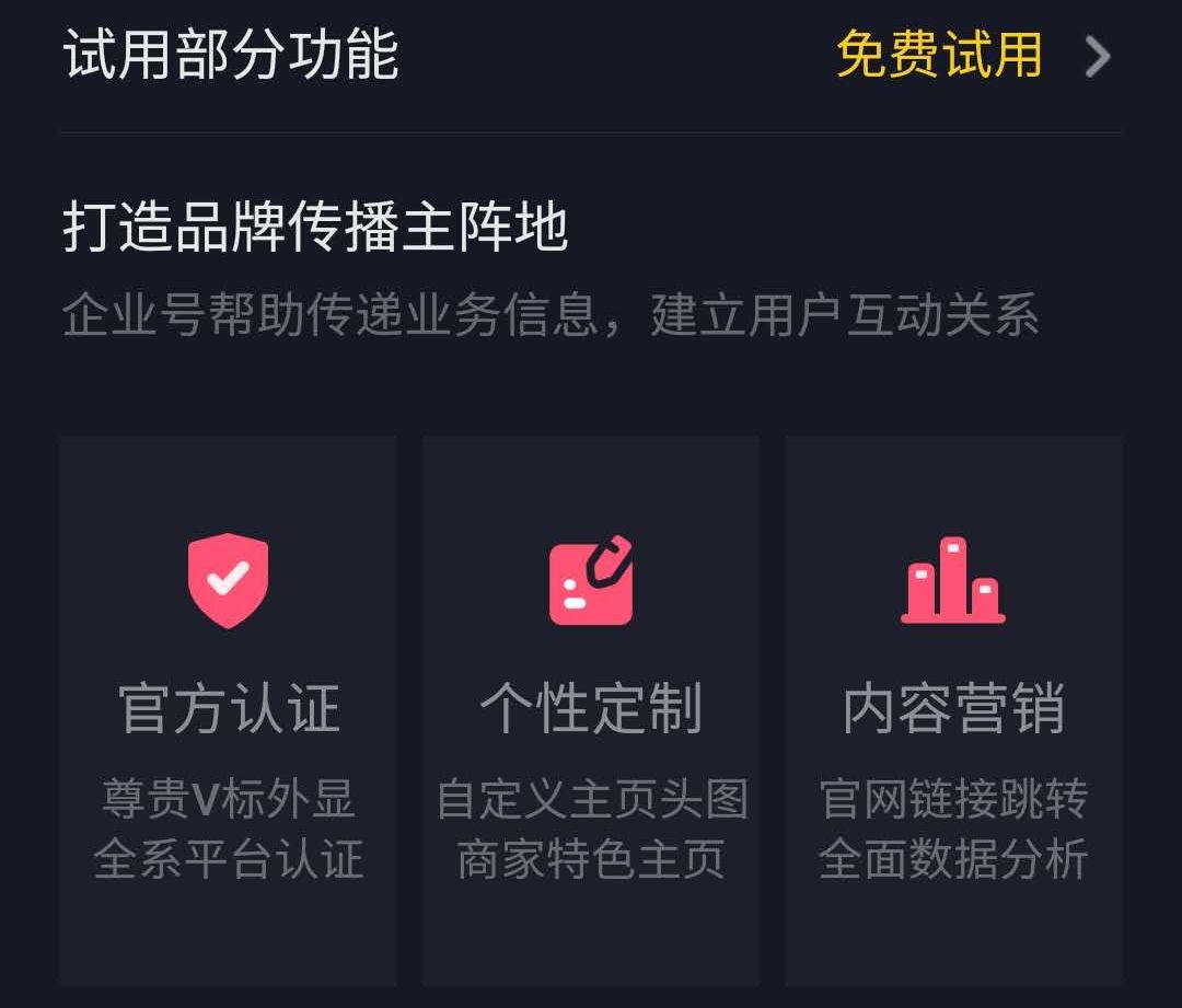 抖音怎么更新抖音如何进行更新操作-第3张图片