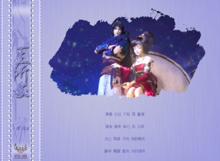 新大话2，经典重现与时代创新的完美融合-第1张图片