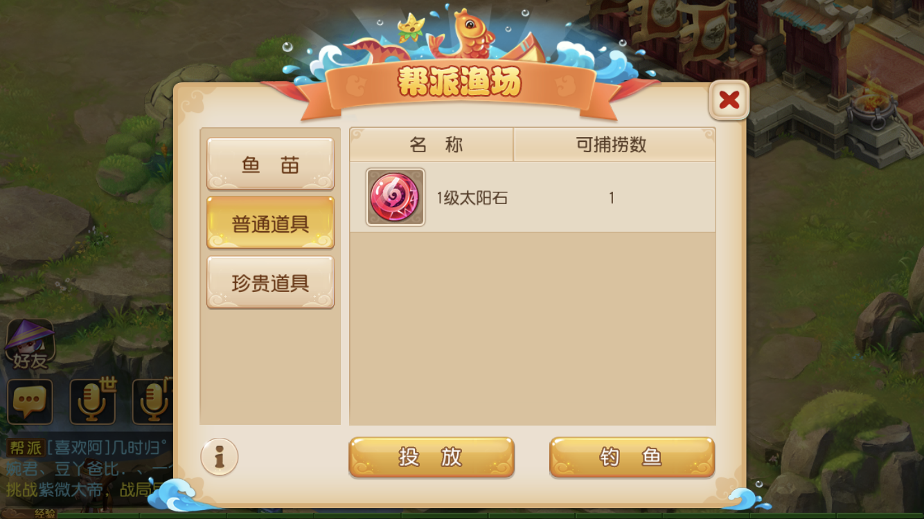 梦幻西游，钓鱼的乐趣与探索
