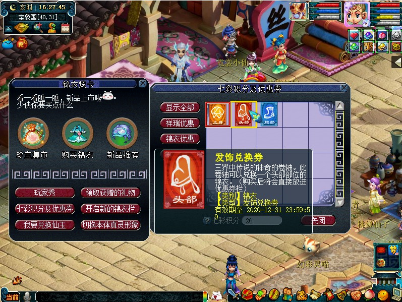 梦幻西游新手礼包序列号，开启你的冒险之旅-第3张图片