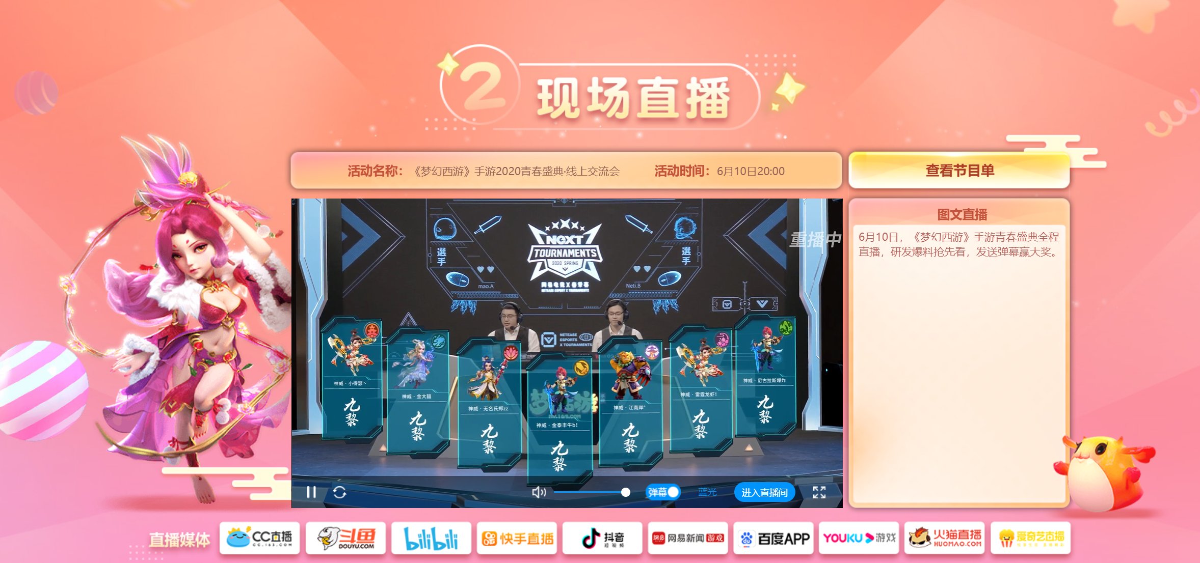 香蕉直播永久免费版香蕉直播永久免费版APP——畅享直播新体验