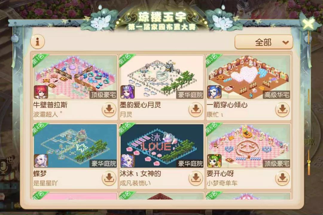 梦幻西游手游离婚了房子归谁梦幻西游手游，房子与离婚的背后故事-第2张图片