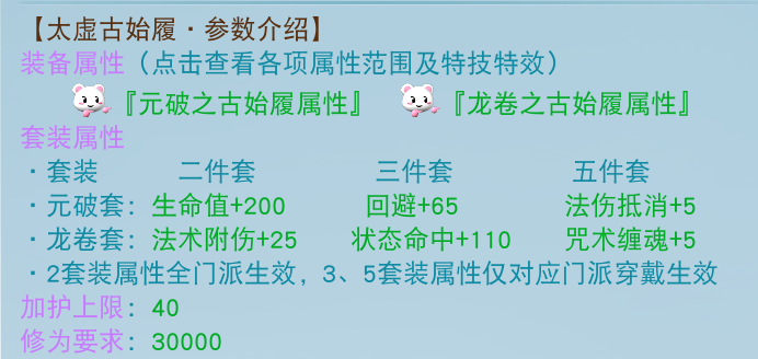 天下手游太虚加点推荐天下手游太虚加点攻略-第1张图片