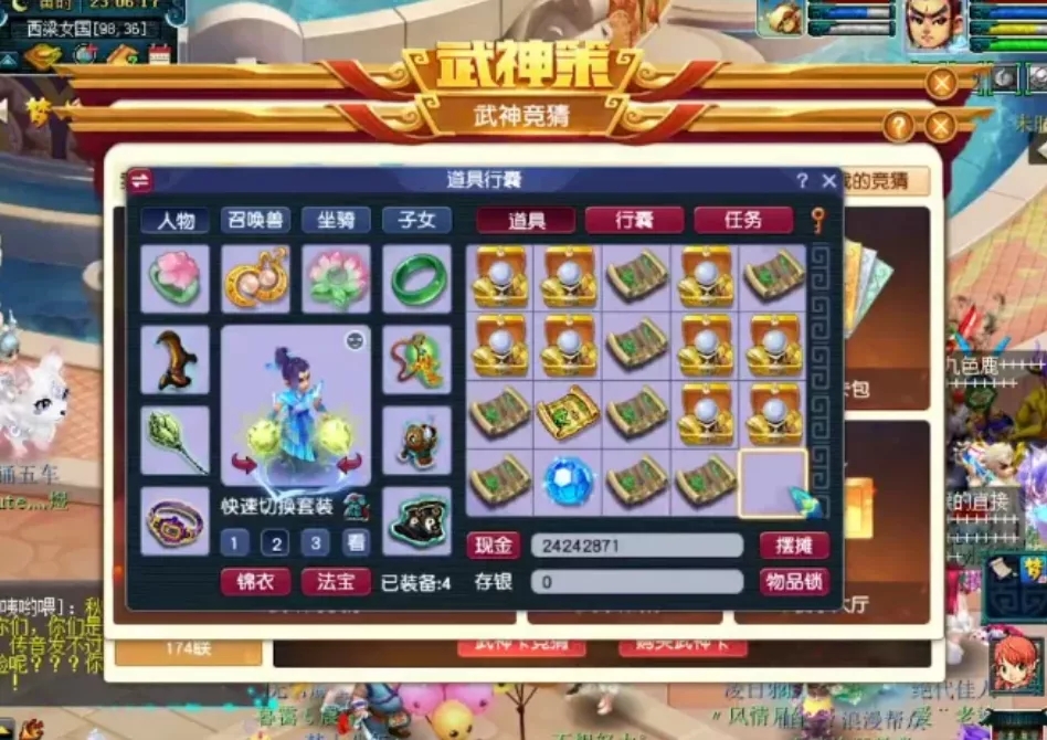 定魂珠，神秘之宝的传说-第2张图片