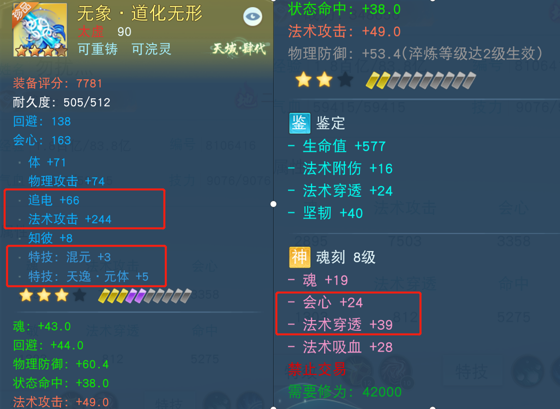 天下手游太虚加点推荐天下手游太虚加点攻略-第2张图片