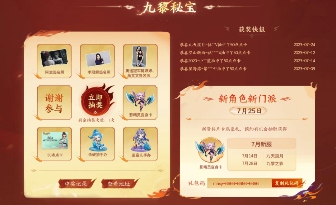 梦幻西游微信礼包序列号，探寻游戏与社交的完美结合-第3张图片