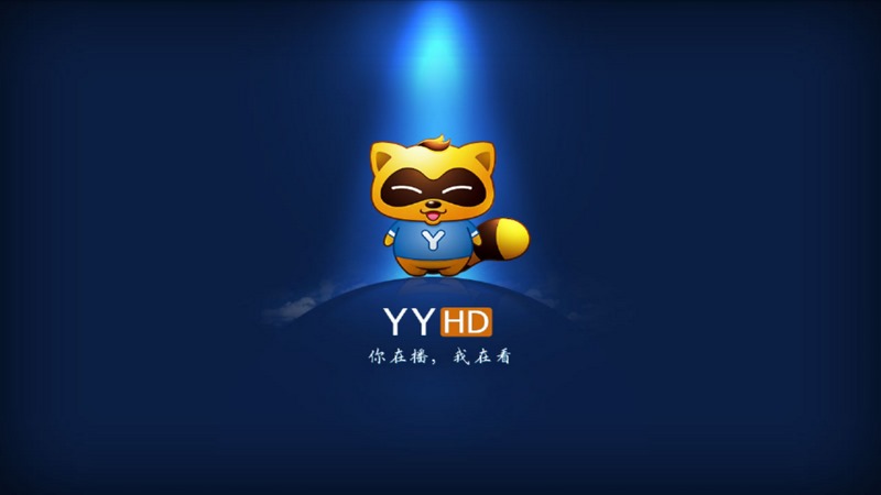 YY视频直播软件YY视频直播软件，引领直播新时代的潮流