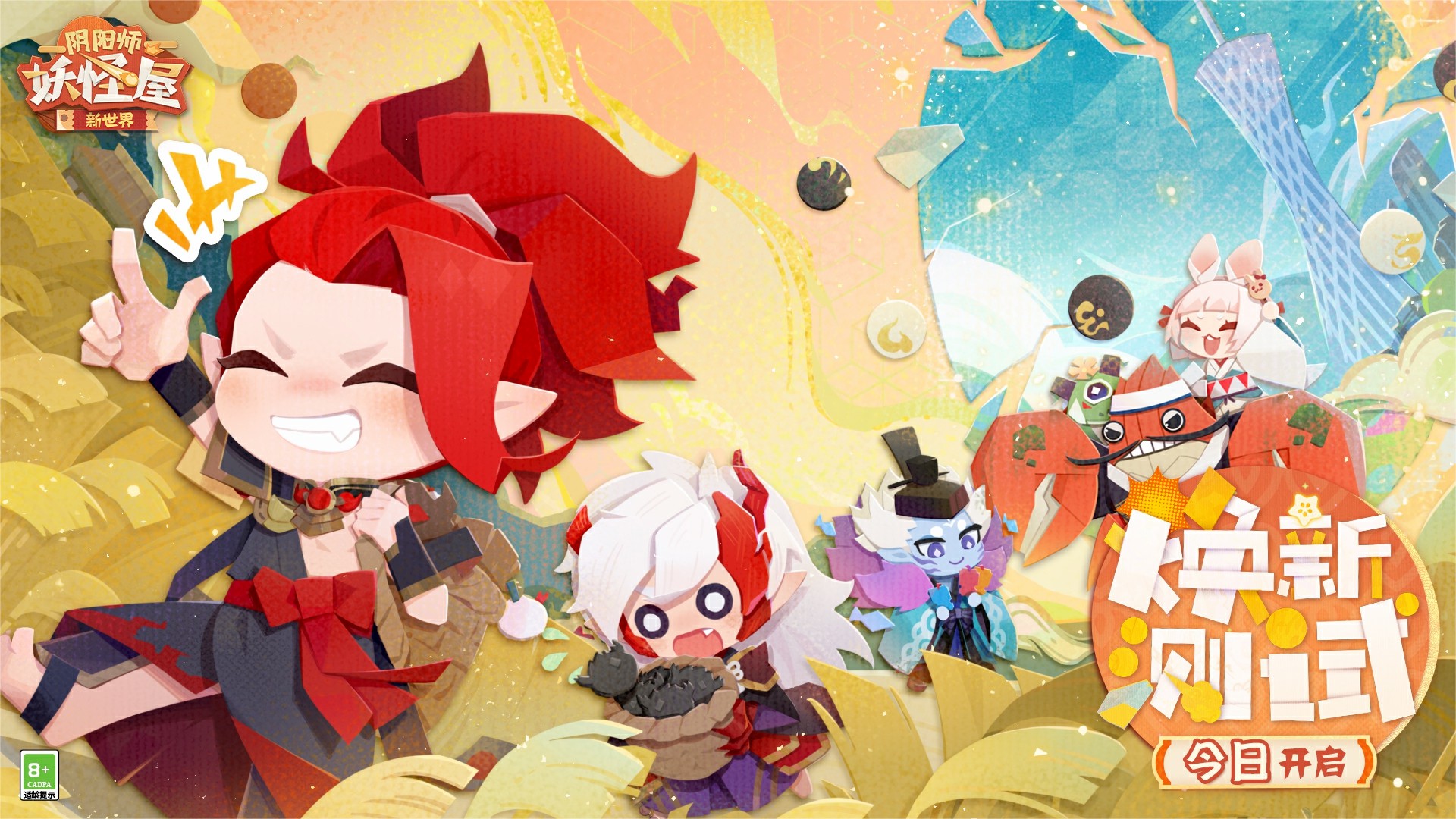 阴阳师桌面版保存的图片文件在哪阴阳师桌面版，探索神秘世界的现代诠释-第1张图片