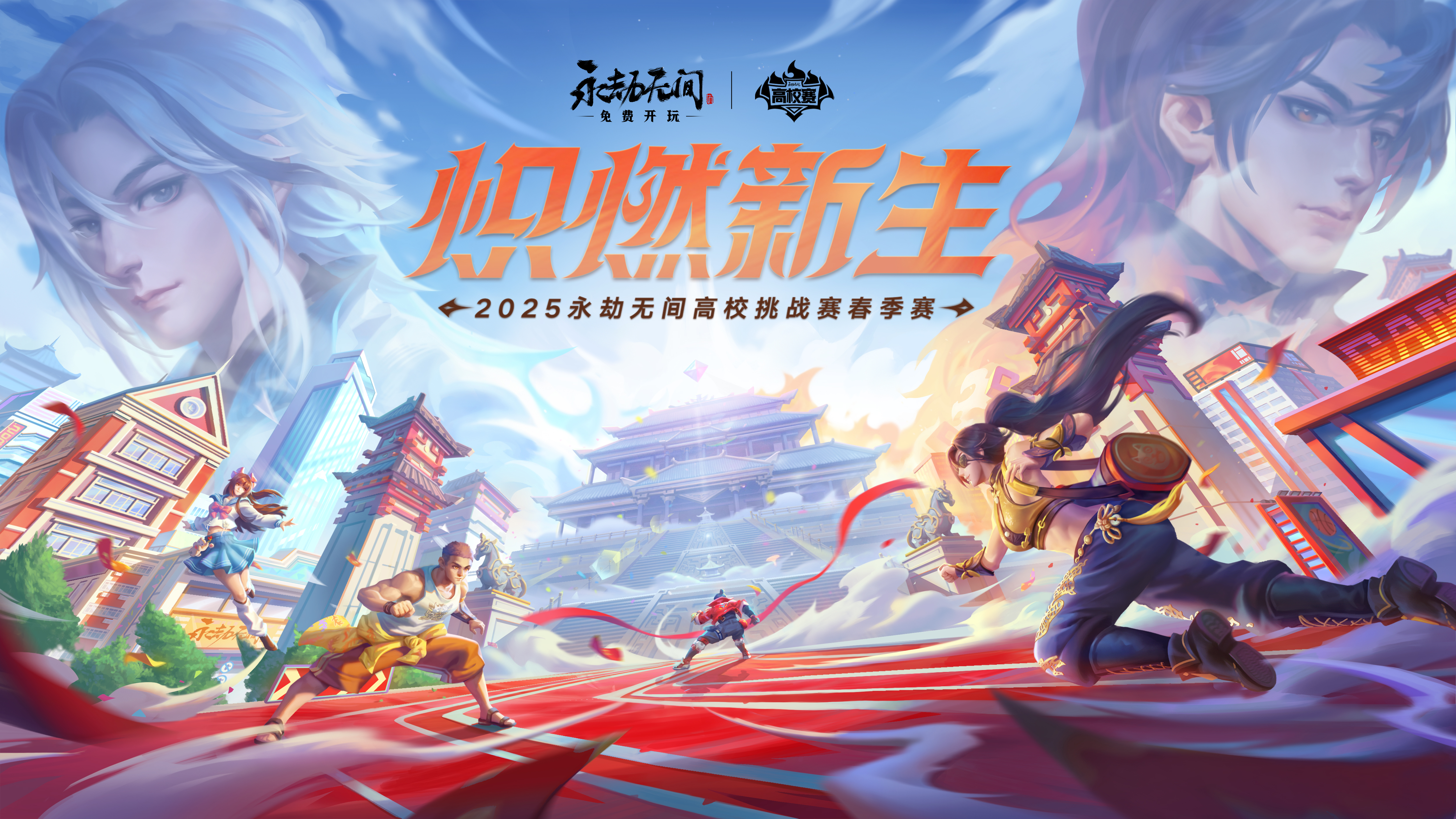 永劫无间免费永劫无间免费，探索无界限的免费游戏新纪元-第1张图片