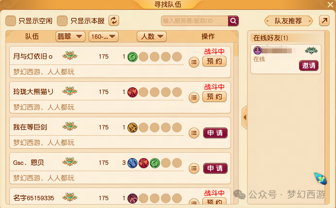 首饰附魔宝珠有哪些首饰附魔宝珠的种类与魅力-第2张图片