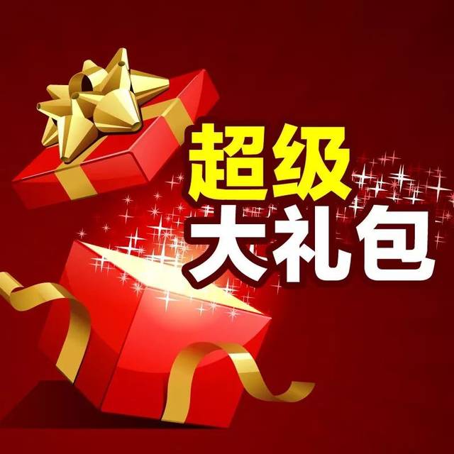 激活码礼包领取激活码礼包领取，轻松获取超值福利的秘诀