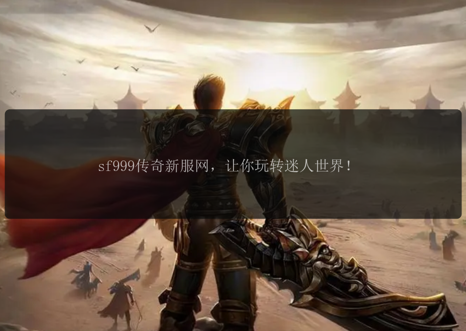2013最火的网络游戏是什么2013年最火的网络游戏，风靡全球的经典之作