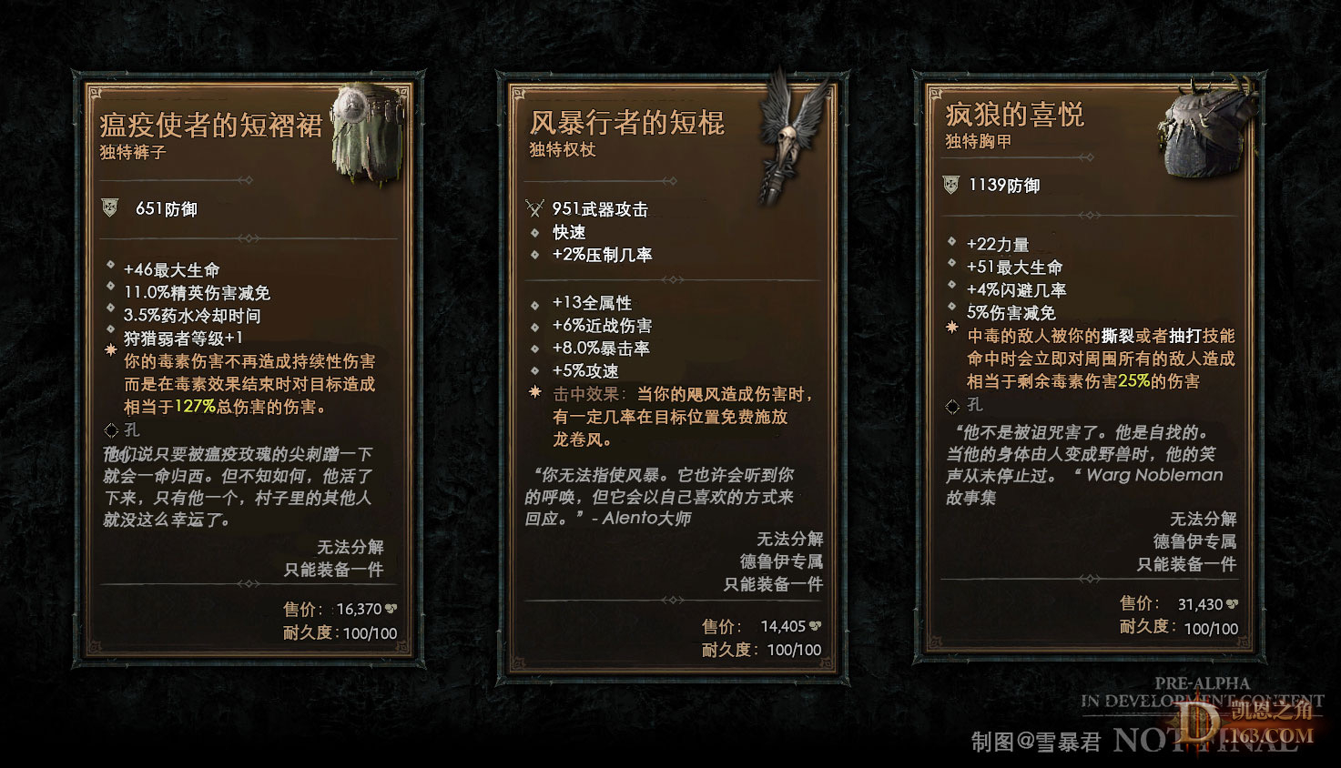 暗黑破坏神3价格暗黑破坏神3价格解析与价值探讨-第2张图片