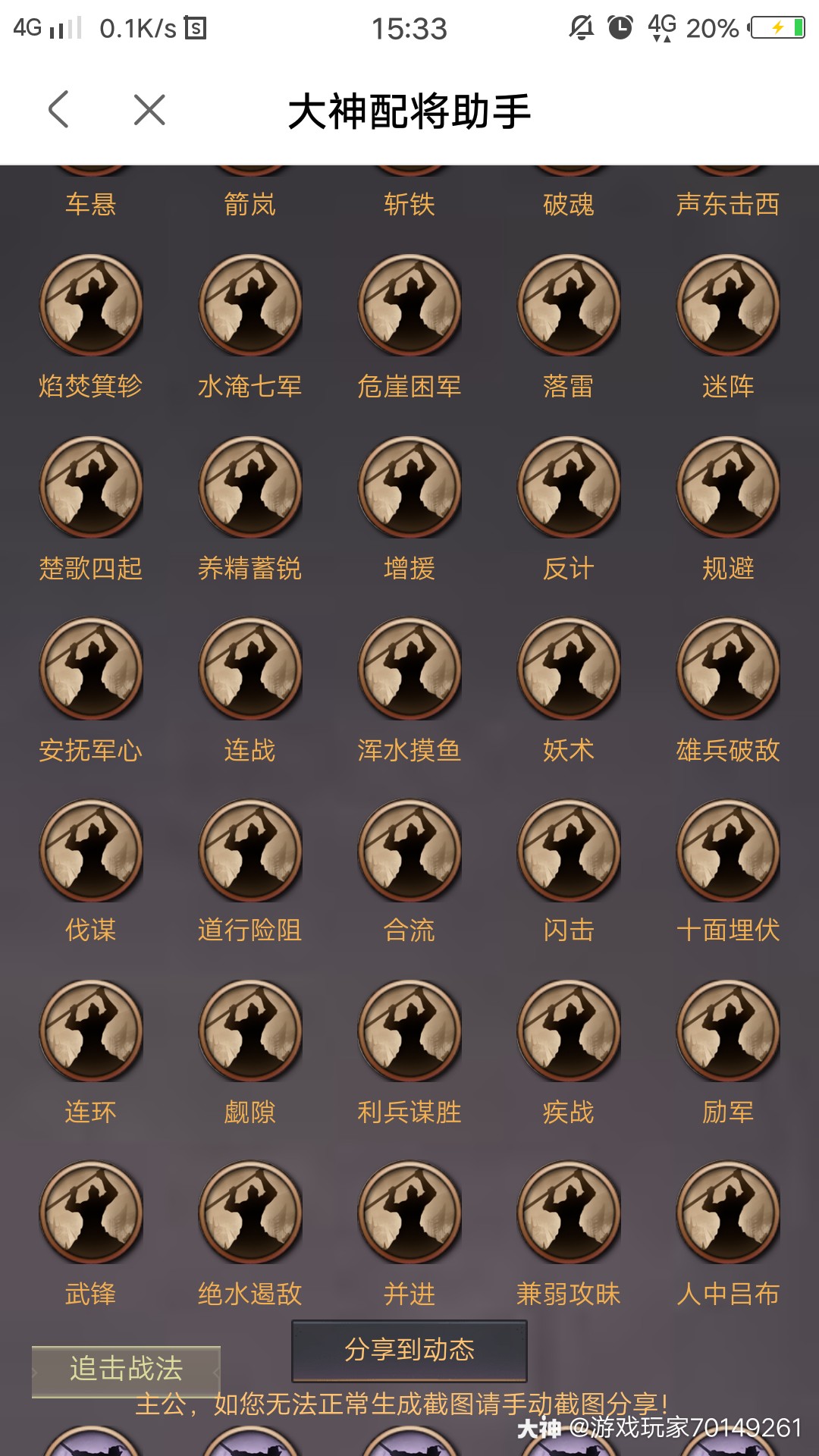 庞统输出战法庞统出装策略详解-第3张图片