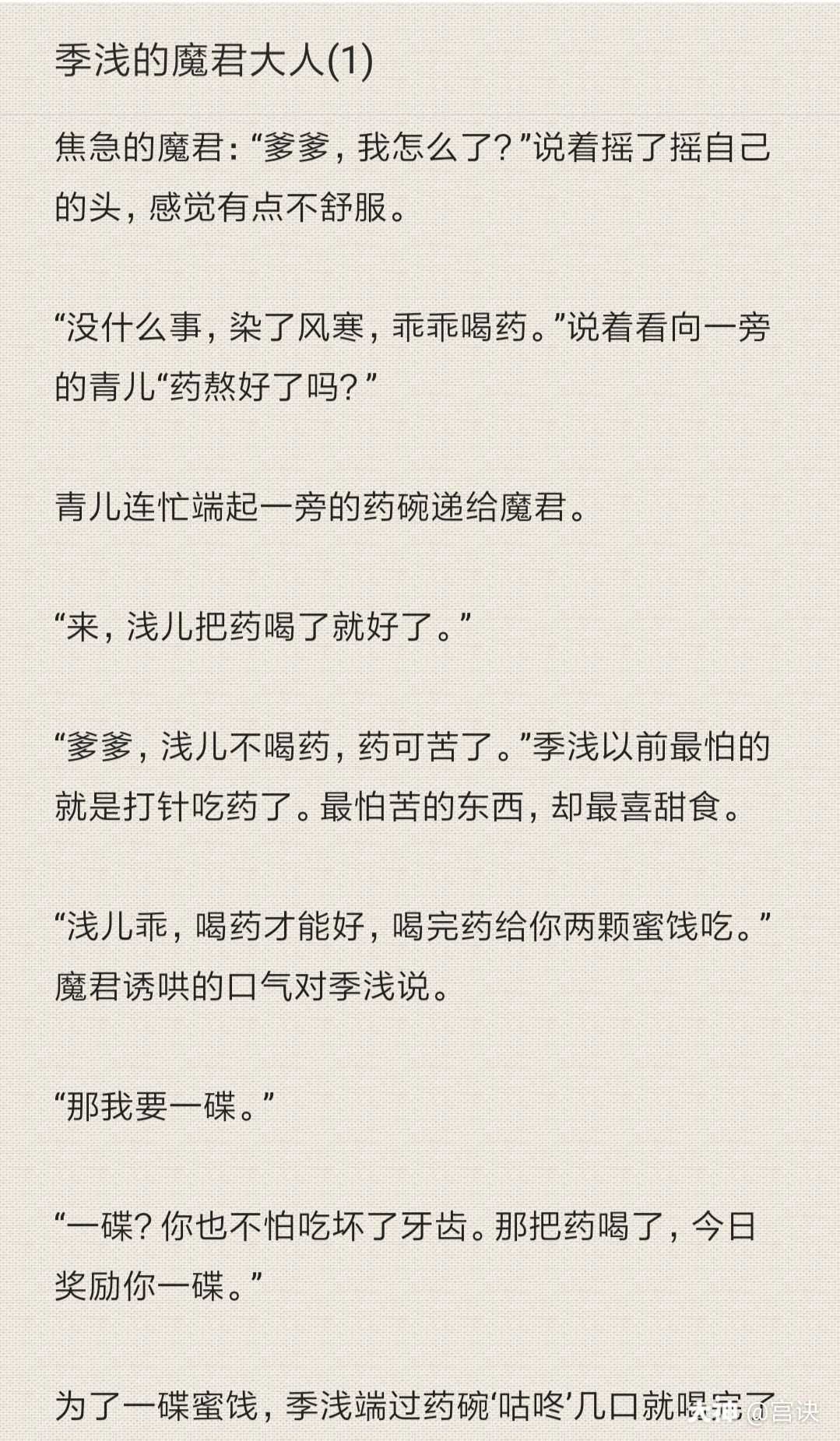熟睡中被进了H青梅诱哄视频熟睡中的意外发现，青梅诱哄视频的背后故事-第2张图片