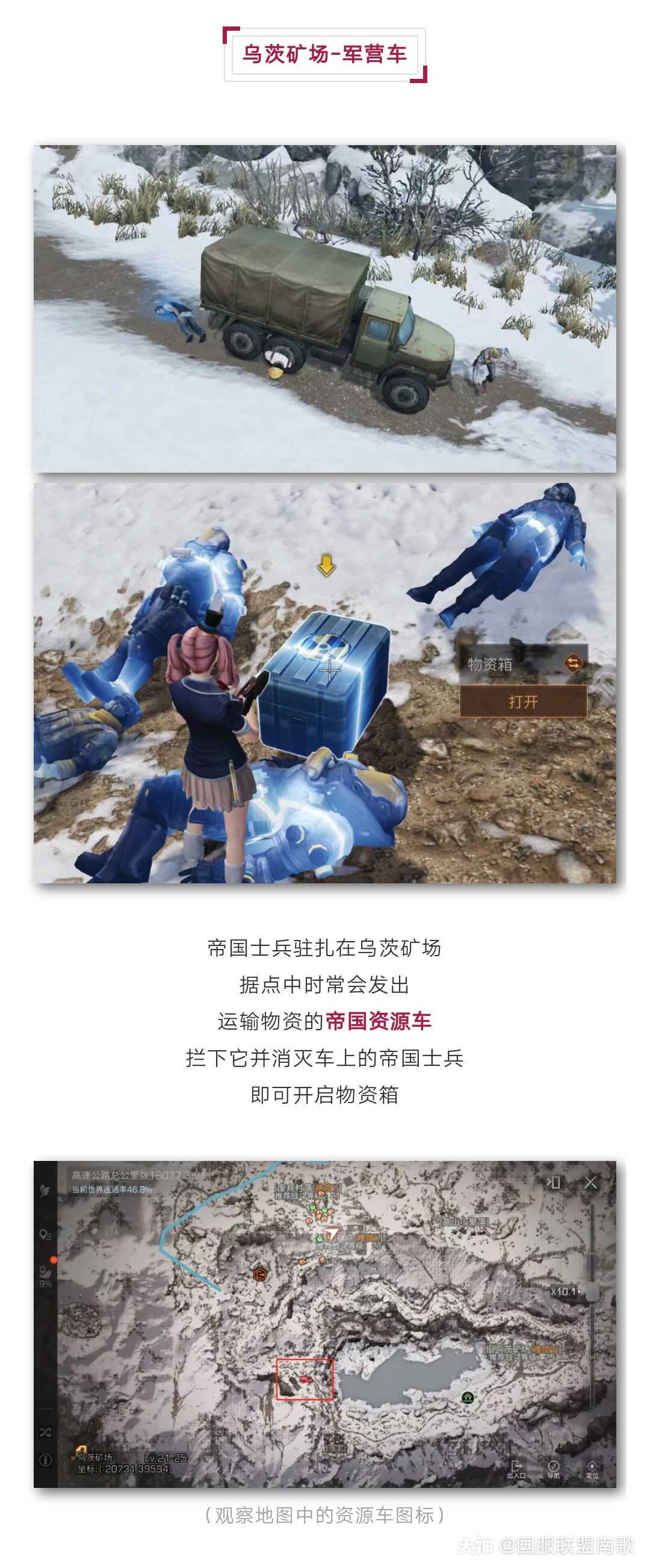 明日之后，乌茨矿场的探索之旅