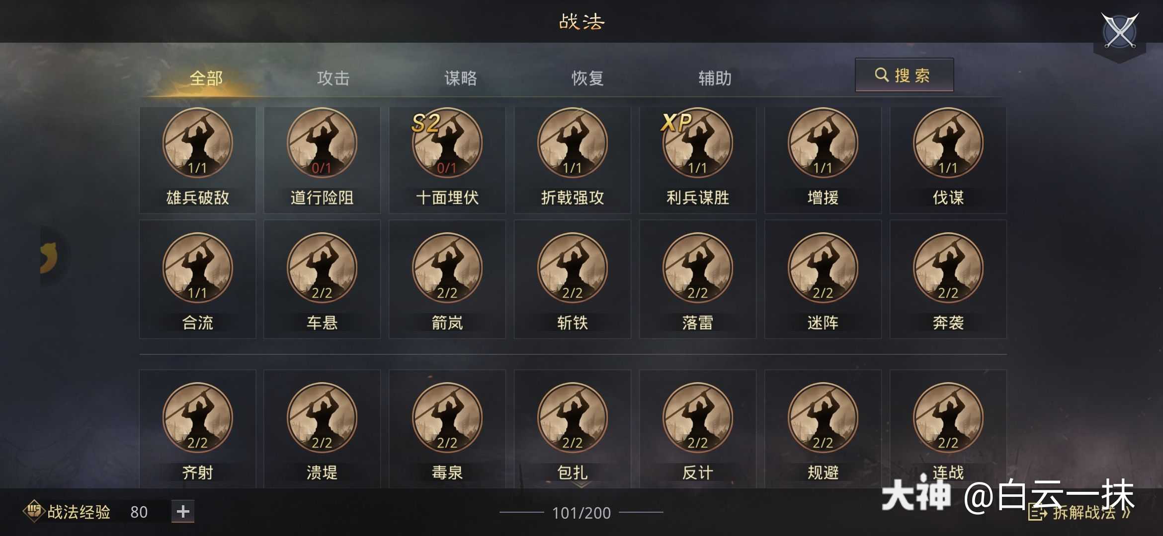 庞统输出战法庞统出装策略详解-第1张图片