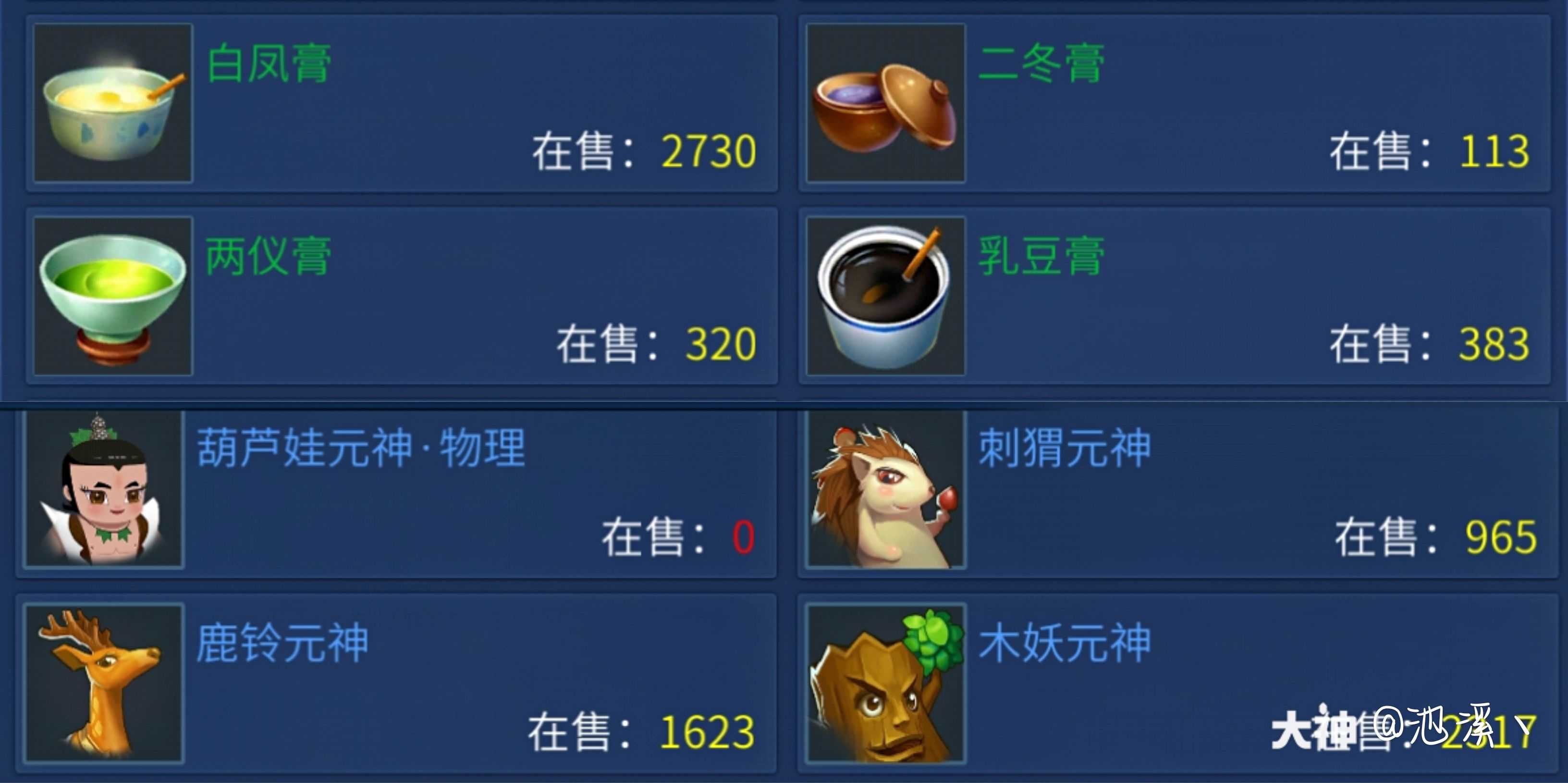 倩女幽魂，技能书合成的奥秘-第2张图片