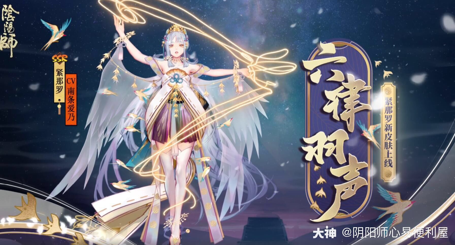 林藏逐雀鹳，阴阳师之秘-第2张图片