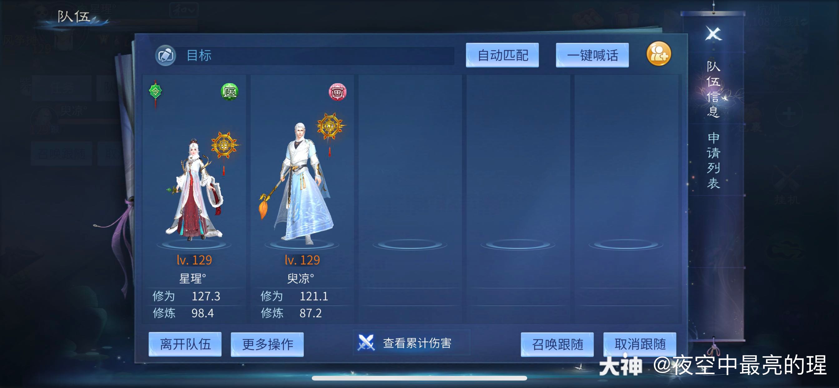 倩女幽魂 修为倩女幽魂，修为之路