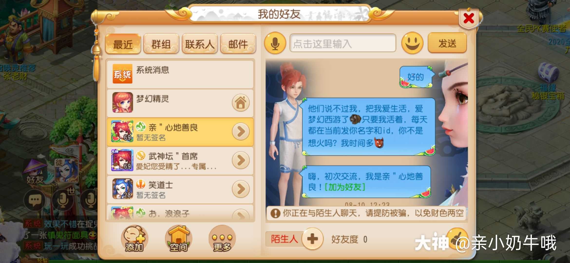 梦幻西游离婚三天怎么算梦幻西游，离婚的背后故事-第3张图片