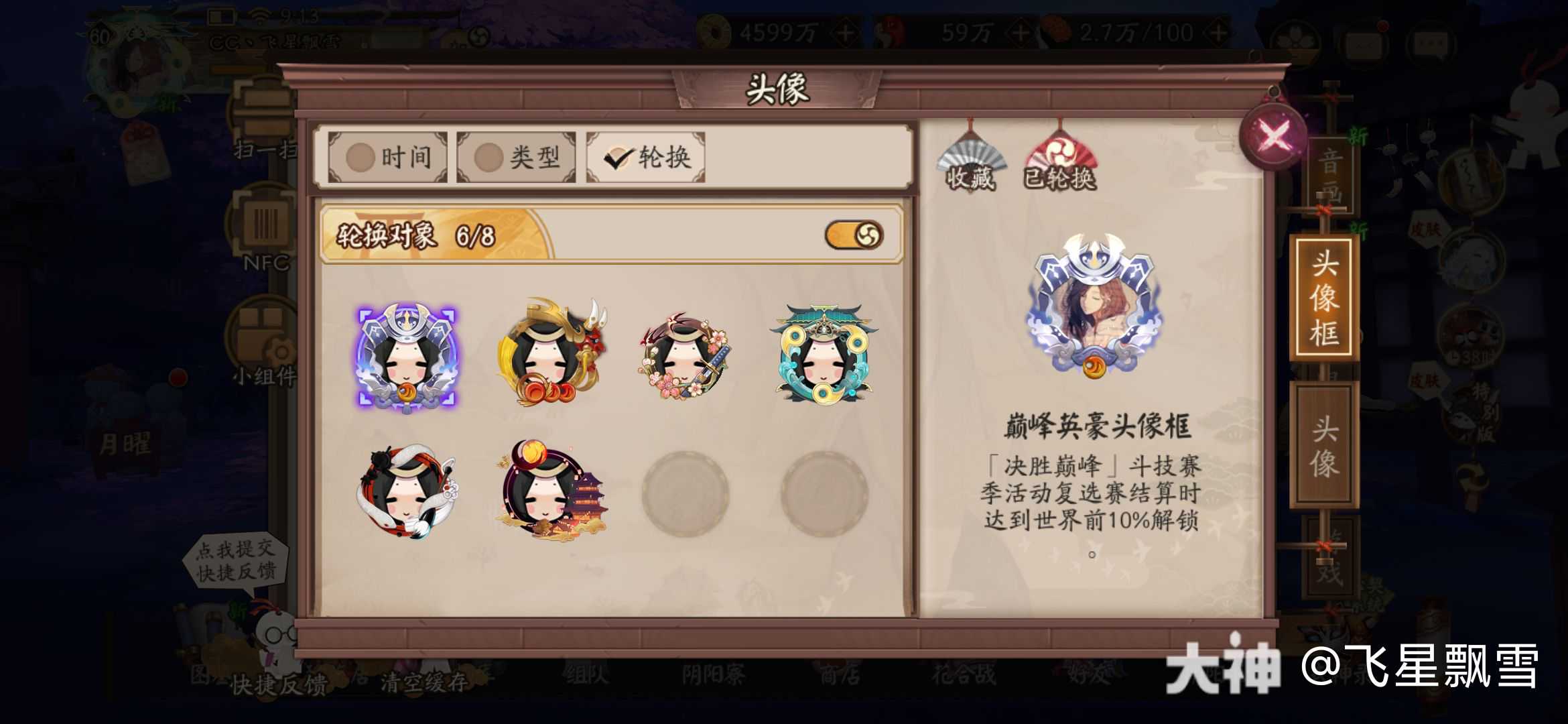 决胜巅峰s3赛季什么时候结束S3赛季结束时间揭晓