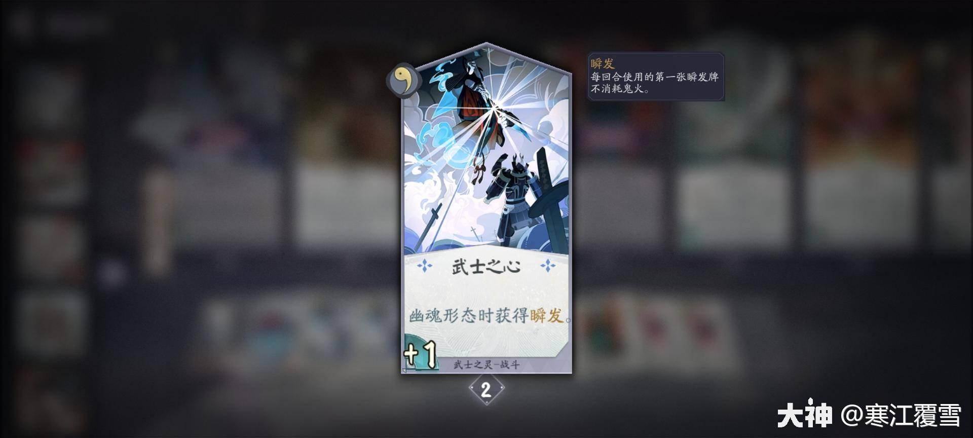 武士之灵哪里多武士之灵，何处寻踪多-第1张图片