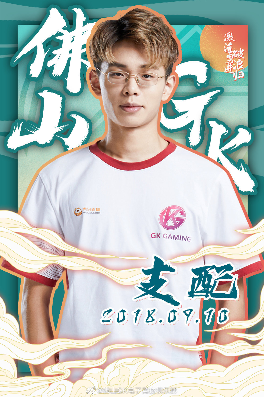 dan电子竞技俱乐部前身丹电子竞技俱乐部，引领电竞潮流的先锋