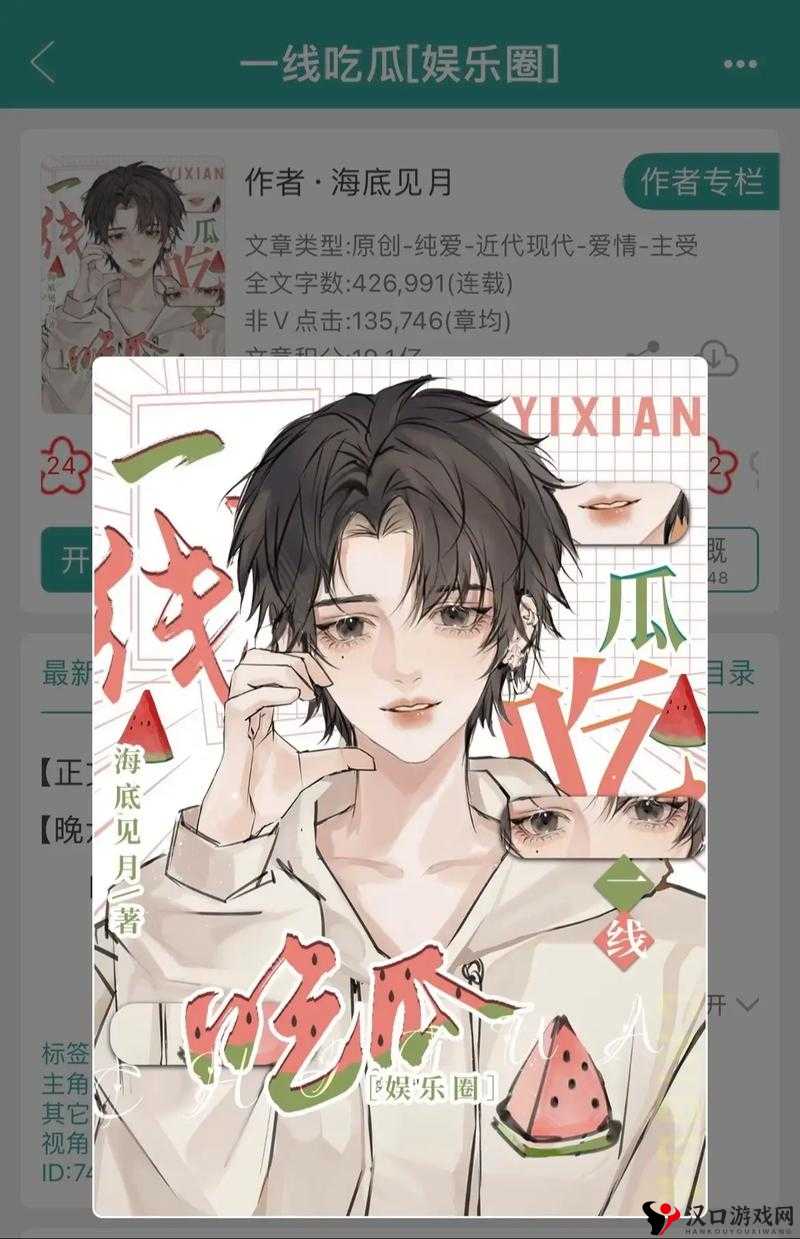 五一吃瓜今日吃瓜热门大瓜下载五一吃瓜记，今日热门大瓜一览-第3张图片
