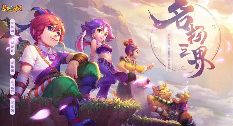 梦幻西游无双2开服日期梦幻西游无双2开服，重燃激情的网游新篇章