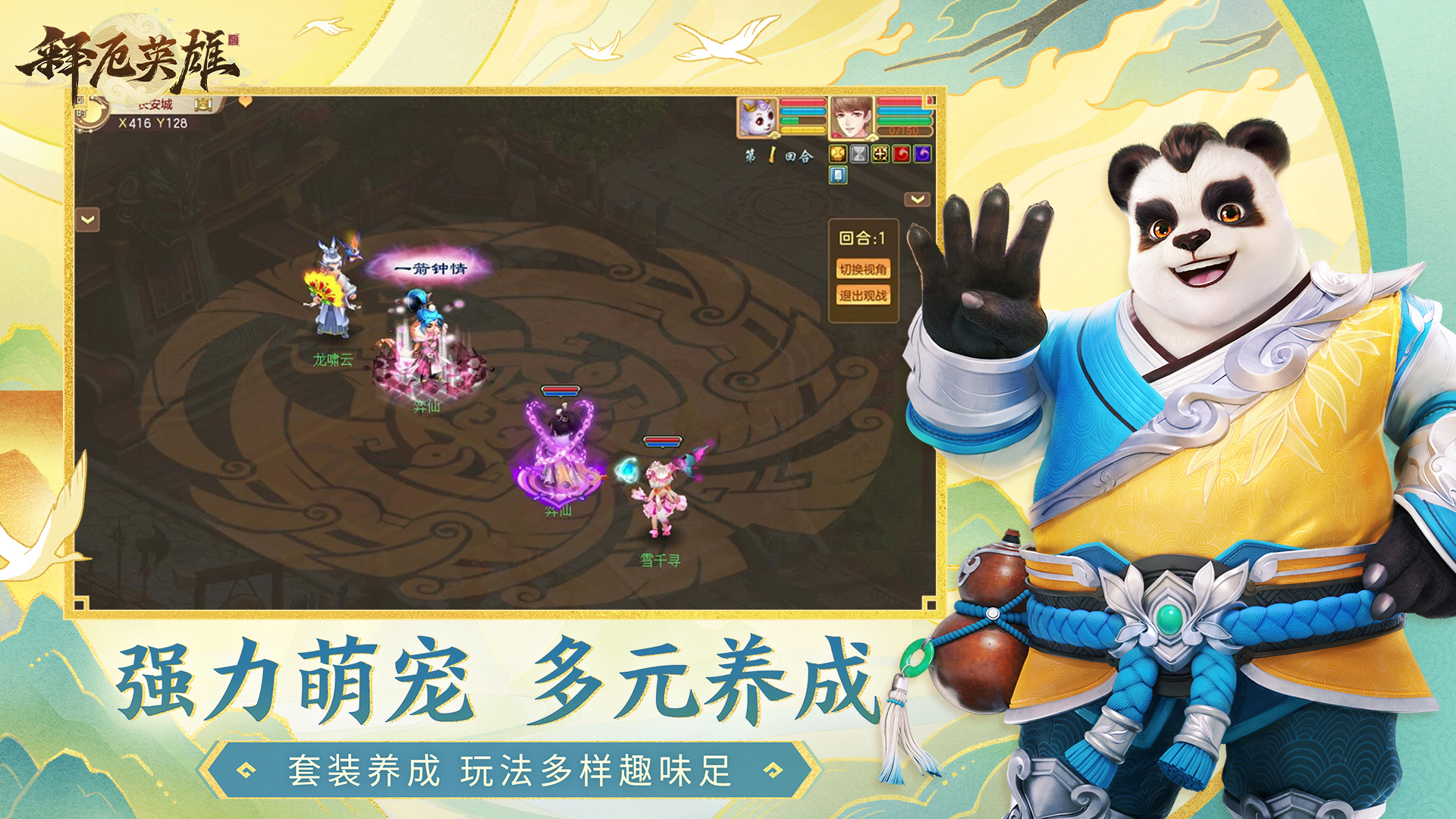 pt符石组合探索PT符石组合的奥秘-第1张图片