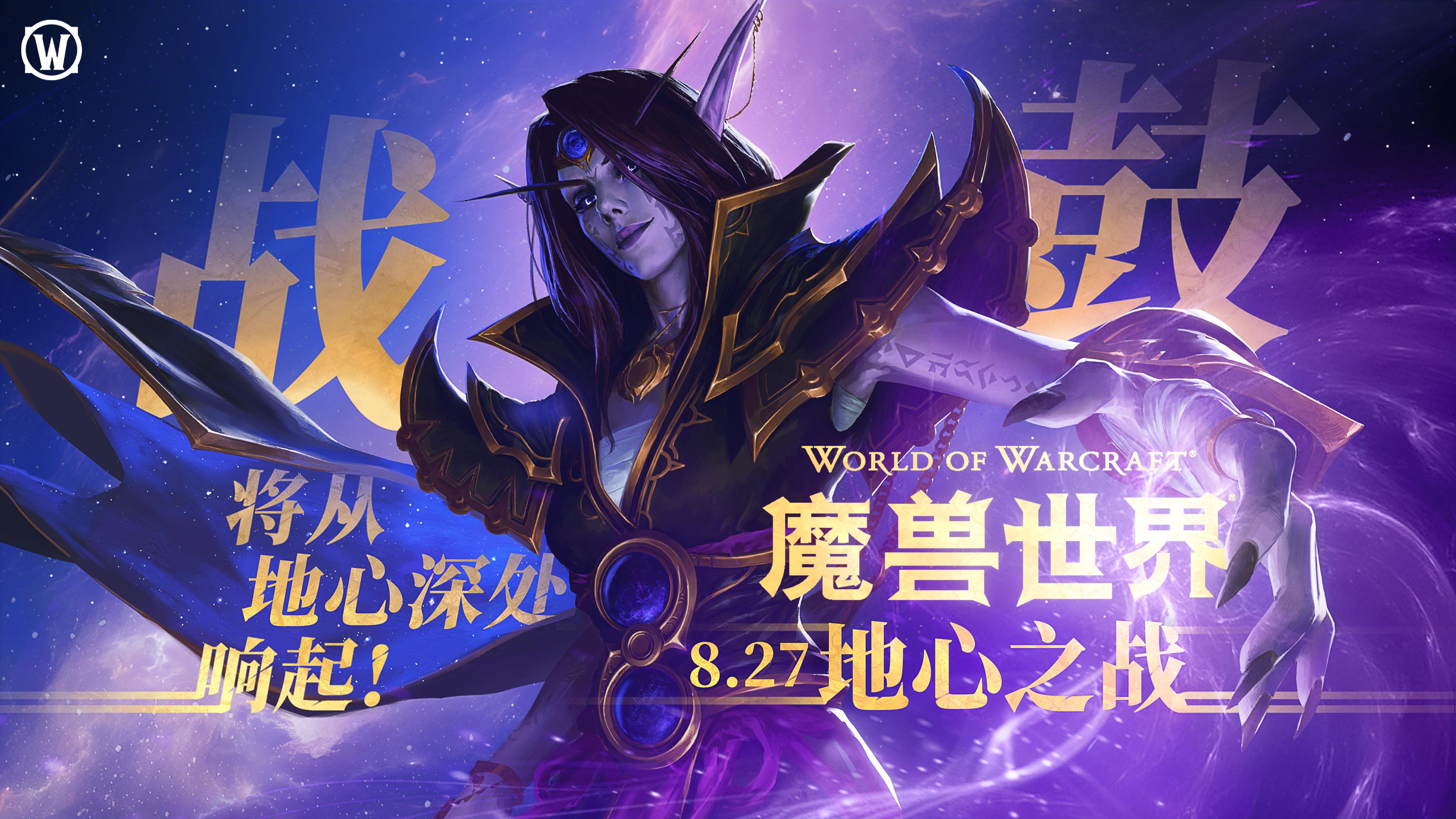 魔兽世界80级魔兽世界，80级时代的辉煌篇章-第2张图片
