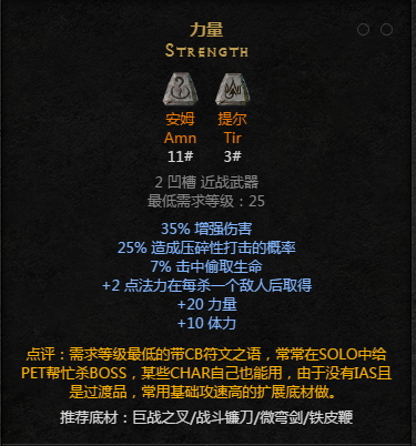 ad通用符文_第16集探索ad通用符文的力量-第3张图片