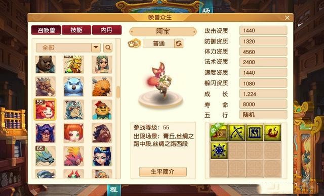 召唤兽内丹，神秘力量的觉醒-第2张图片