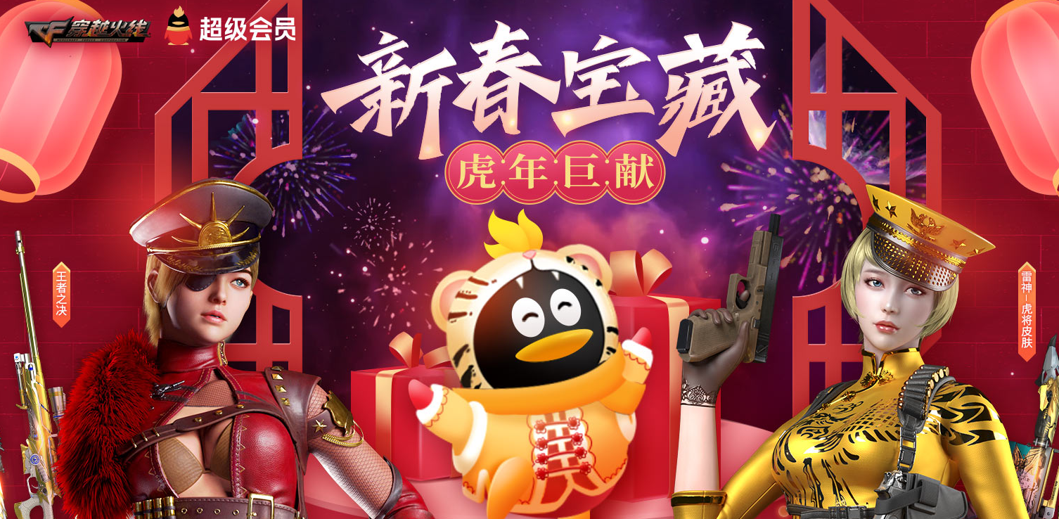 cf7月活动CF7月活动，盛夏狂欢，激情无限-第2张图片