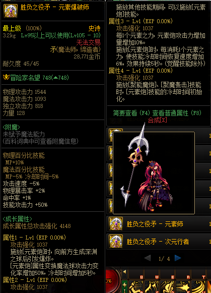 魔皇觉醒，力量的复苏-第2张图片