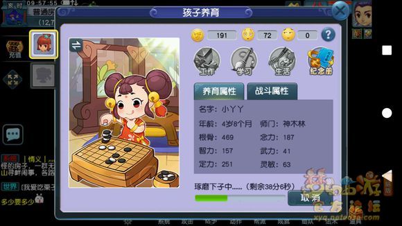 梦幻西游，如何养育孩子-第3张图片