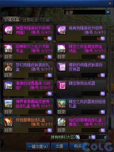 dnf加血的宝珠DNF中加血宝珠的秘密与作用-第1张图片