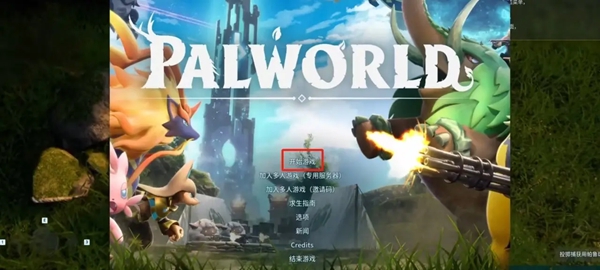 usp幻兽幻兽帕鲁在STEAM平台上的名称揭秘