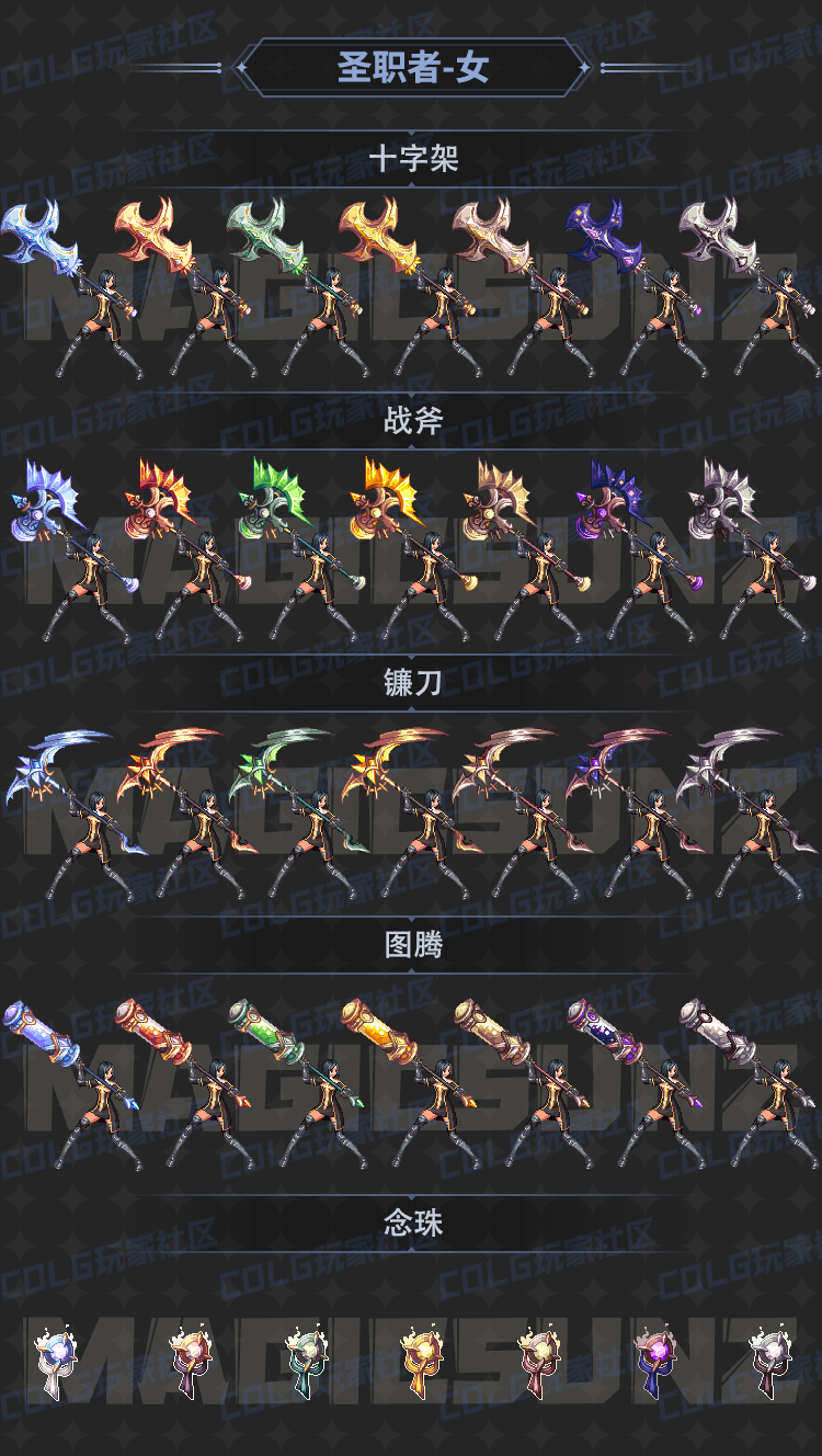 dnf格斗家武器幻化外观排行DNF格斗家，技巧与力量的完美结合-第1张图片