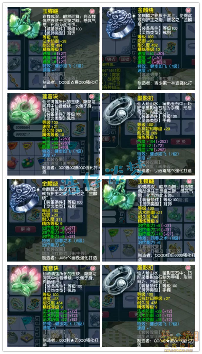 梦幻化生寺加点梦幻化生寺加点攻略-第3张图片