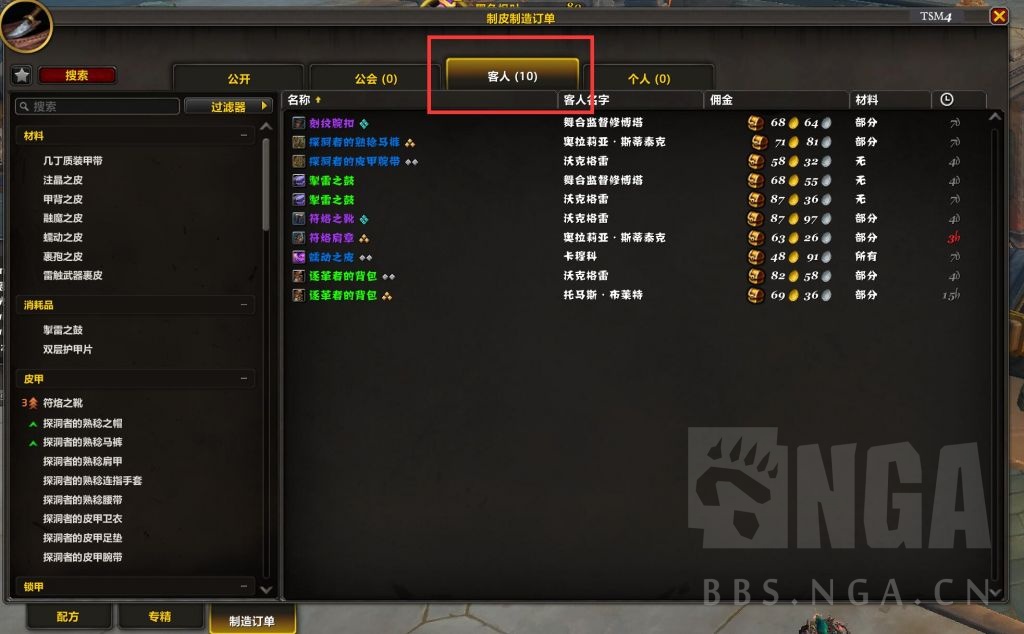 WOW制皮攻略，从新手到大师的全面指南