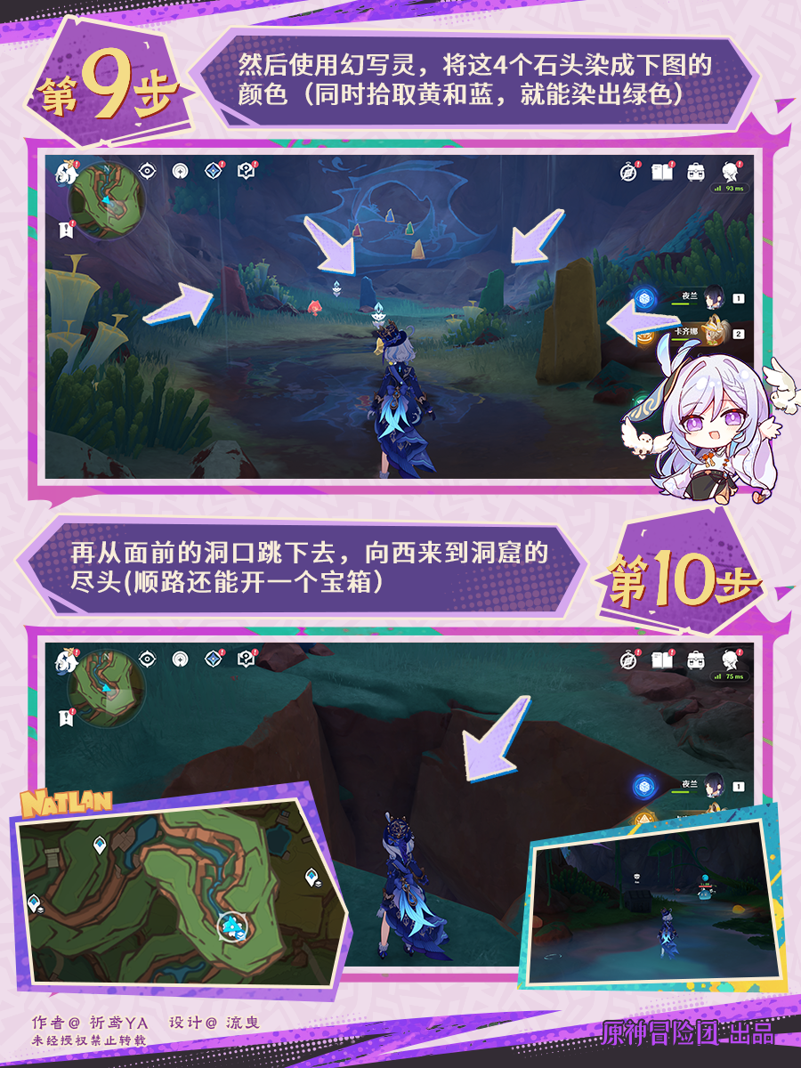 原神金苹果群岛壁画之谜