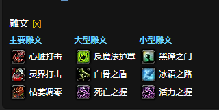 魔兽世界中血DK天赋的深度解析-第2张图片