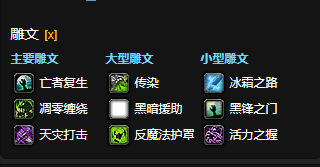 wow邪dk天赋探索魔兽世界中的邪DK天赋，深度解析与攻略-第1张图片